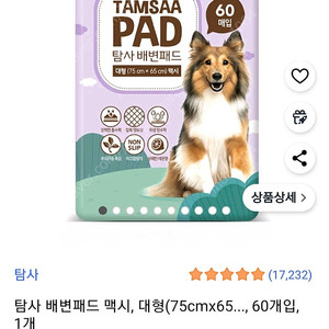 강아지 패트 대형
