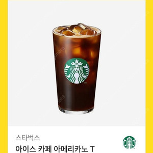 스타벅스 기프티콘 2 장