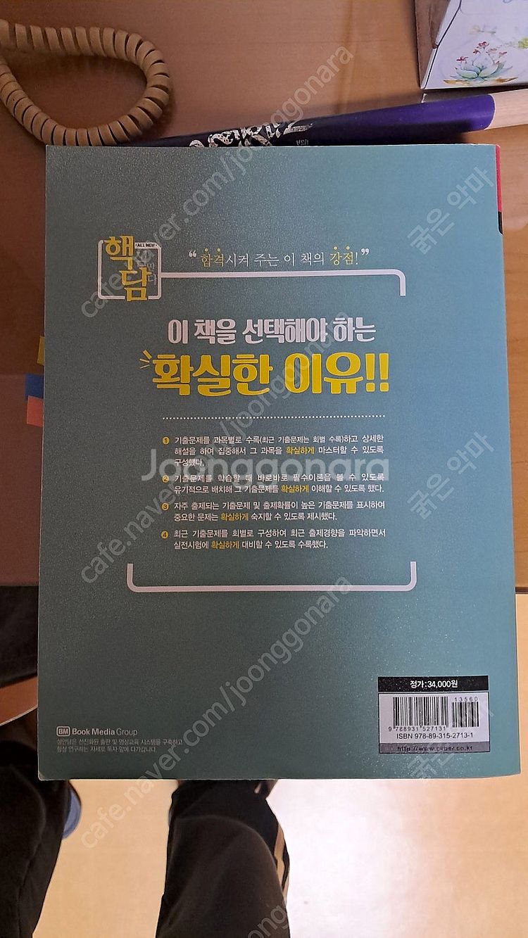22년도 전기기사 필기 교재--3