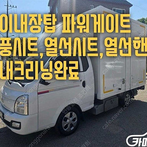 [소형화물][내장탑파워게이트]포터2 슈퍼캡/초장축 스마트 (1톤) ★중고차★중고차매입★전액할부★저신용자★신불자★소액할부★현금★카드 전부 가능합니다!