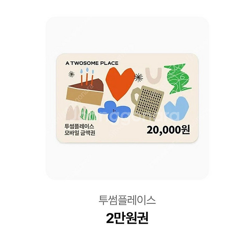 투썸플레이스 금액권 2만원권 교환권--0