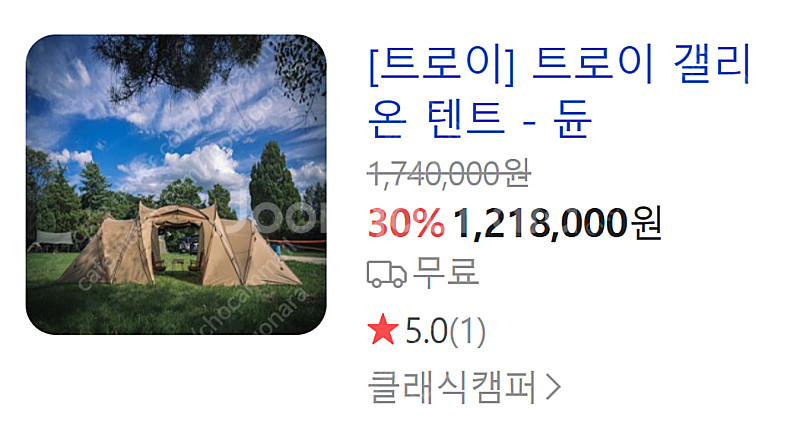 (미개봉 새상품) 모노코어 트로이 갤리온 듄 [택포 가...--0