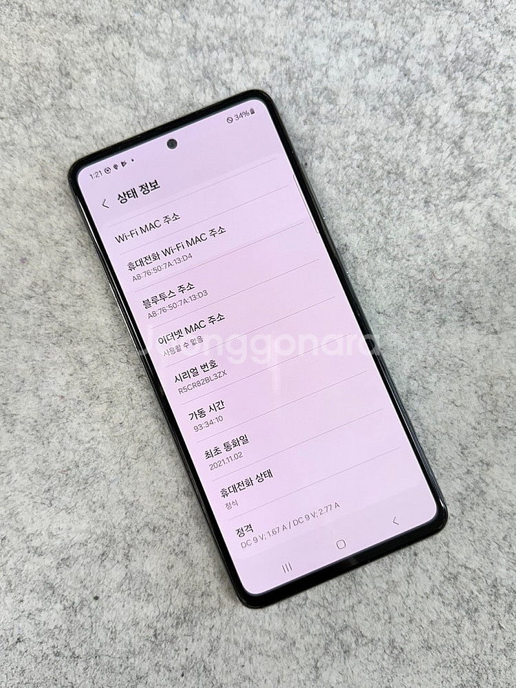갤럭시A52S 화이트 128G 미파손 가성비꿀폰 검수완...--3