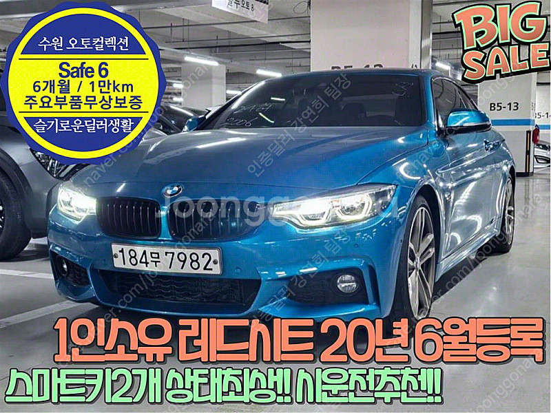 BMW 430i 컨버터블 bmw 외제차중고 파란색 20...--0