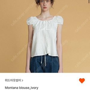 위드아웃썸머 몬타나 블라우스