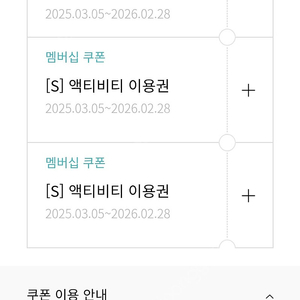 한화리조트 액티비티 이용권 2매