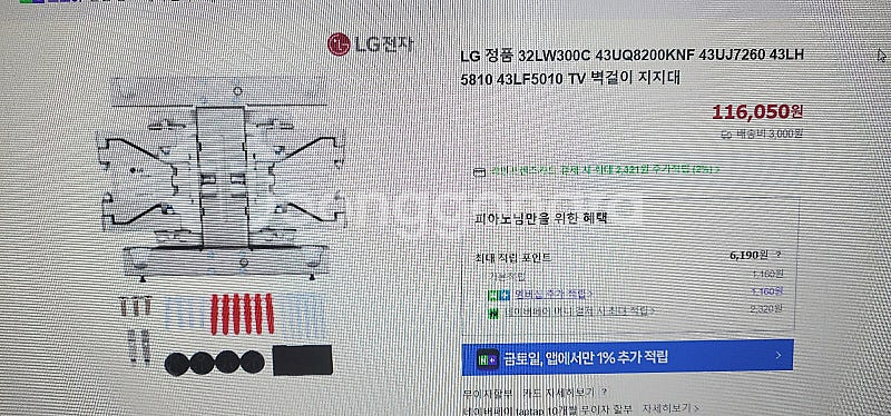 LG 43인치 풀HDTV 팝니다.--3