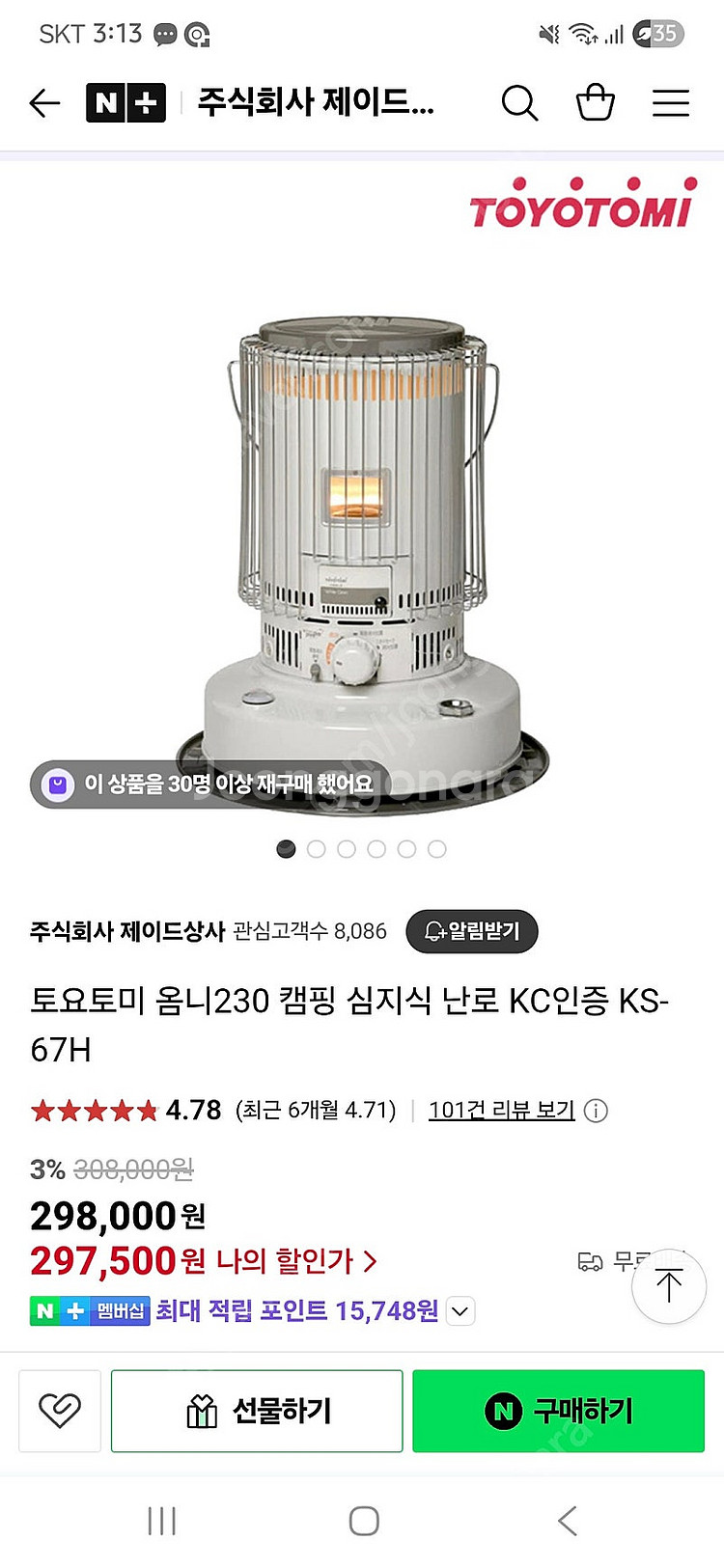 토요토미 옴니230 캠핑 난로--0