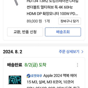 맥북 에어 2024 15 m3