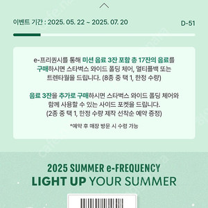 스타벅스 프리퀀시 일반 2개 일괄