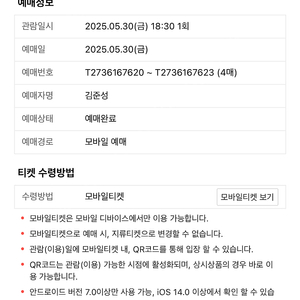 5.30 두산vs키움 3루 외야 4연석 반값