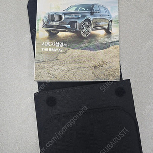 Bmw X7 매뉴얼북 + 케이스