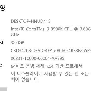i9 9900k 팝니다