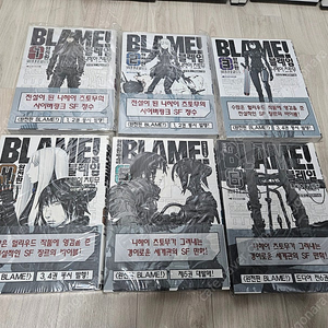 블레임 완전판 1~6권 완결 일괄