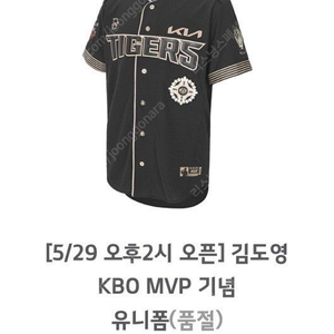 기아 김도영 mvp유니폼(105사이즈)