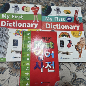 어린이 first 영어사전, 영한.영영사전+세이펜