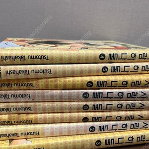 다카하시츠토무 사람하나둘 1-8
