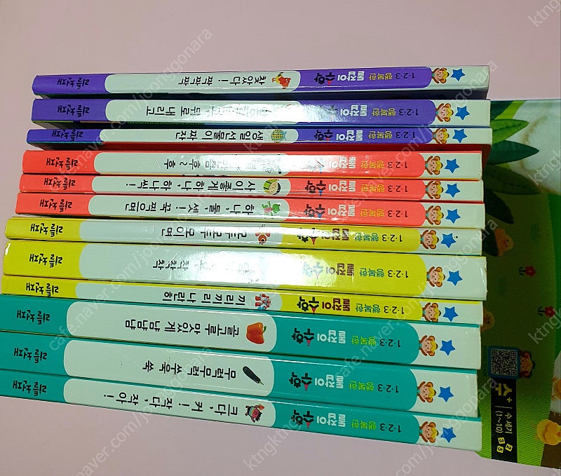 돌잡이수학(상태 최상 세이펜버전)