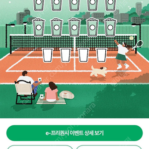 스타벅스 프리퀀시 일반 10개 일괄판매