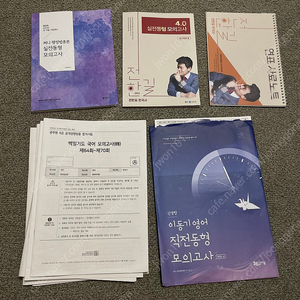 9급 공무원 책 교재 모의고사(백일기도, 써니 행정법, 전한길 한국사, 연표 사료노트, 이동기 영어)