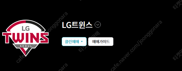 6/1 LG트윈스 VS 삼성라이온즈 1루 오렌지석 치어리더석 명당 연석 최저가 양도합니다