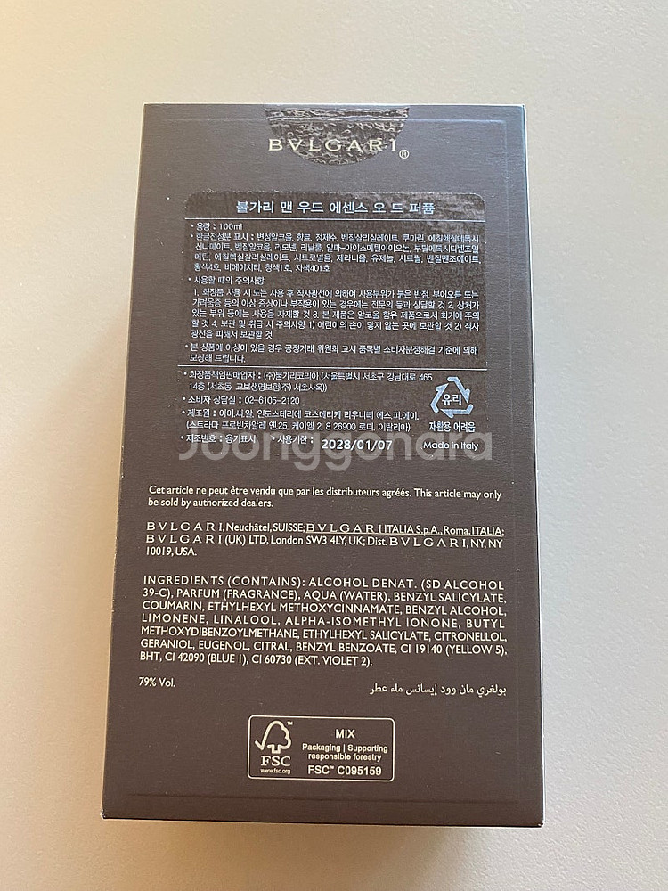 불가리 맨 우드에센스 100ml 미개봉 (백화점구매) ...--1