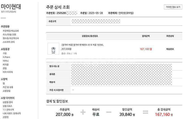 불가리 맨 우드에센스 100ml 미개봉 (백화점구매) ...--3