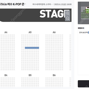 MyK FESTA in 여수 K-POP 콘서트 A5구역 8열 단석 양도 (6/13일 온앤오프, 스테이씨, 싸이커스, 라잇썸)