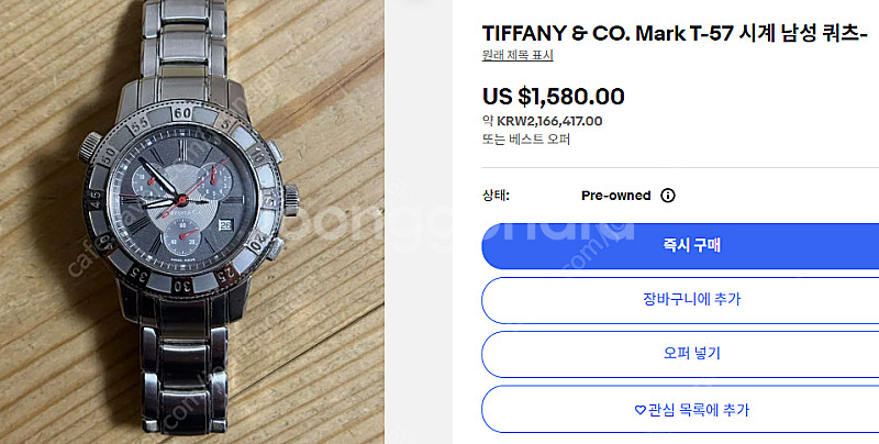 티파니앤코 남성 손목시계--0