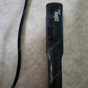 그리에이트 판고데기 중 대