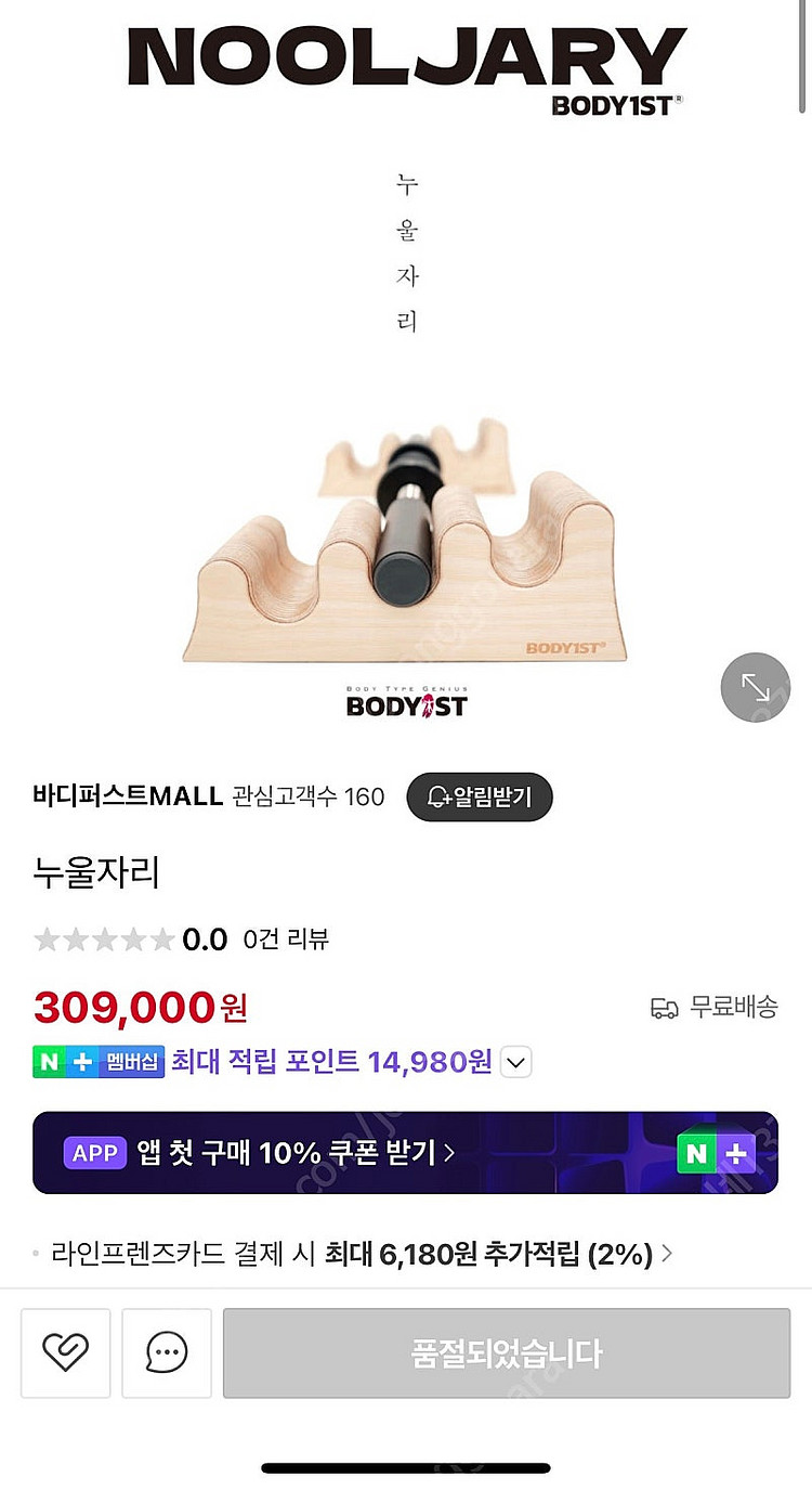 바디퍼스트 누울자리 뉴트랄헬퍼 뉴트랄볼 등--0