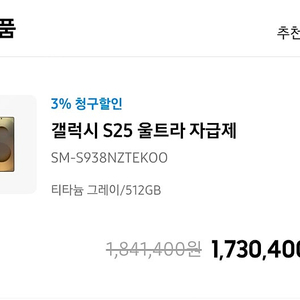 [미개봉] 갤럭시 S25 울트라 512 그레이 티타늄 자급제