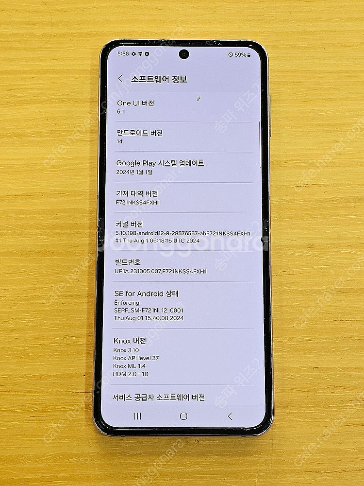 <서울 송파> 삼성 갤럭시 Z플립4 512기가 보라 퍼...--9