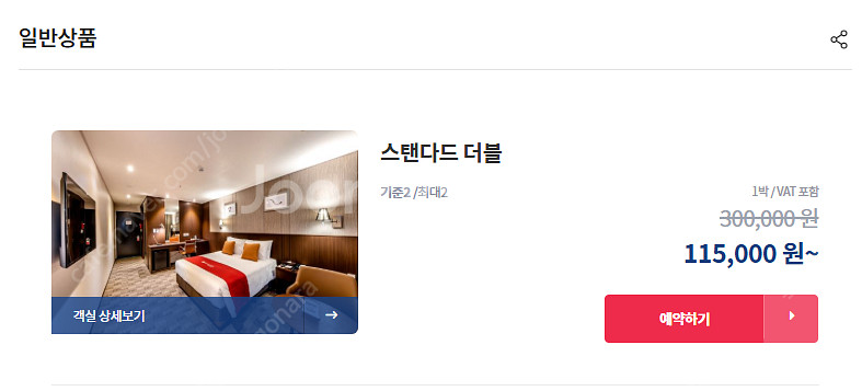 [숙박]라마다시티제주 예약권(5. 31.) 팝니다--1