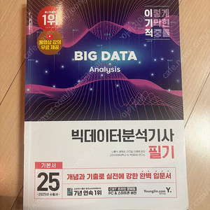빅데이터분석기사,텔레마케팅,은행fp자산관리사,독학사2단계경영학