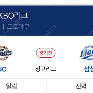 6월6일 삼성vs NC 테이블석 4자리구합니다