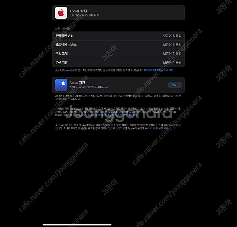 아이패드 프로 13 M4 1TB wi-fi 팝니다--0