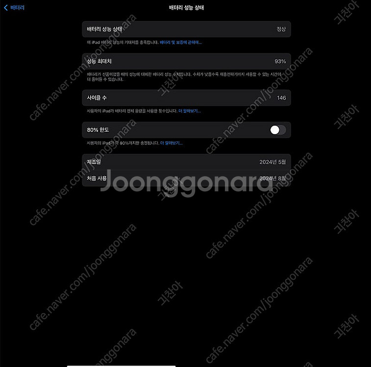아이패드 프로 13 M4 1TB wi-fi 팝니다--1