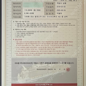 크루즈 여행 상품 양도 - 롯데제이티비 지중해/알래스카 추석연휴 활용가능
