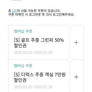 한화리조트 주중 그린피 50%