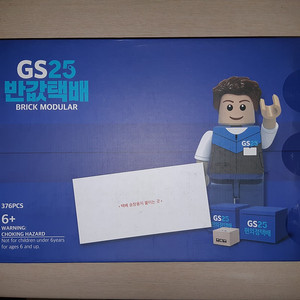 GS25 한정판 편의점 포스트박스 레고브릭 호환 / 옥스포드 타운 비욘드신비 우주선 블럭 팝니다