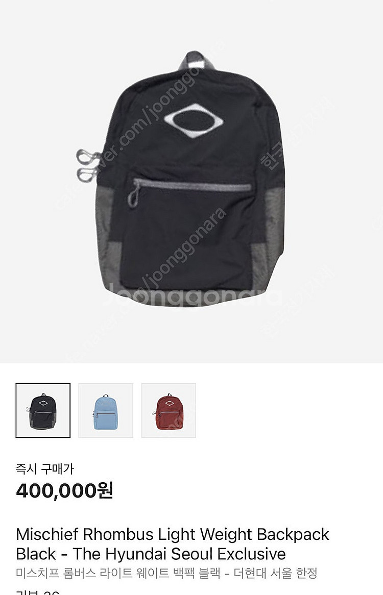 미스치프 롬버스 라이트 웨이트백팩 Mischief Rh...--0