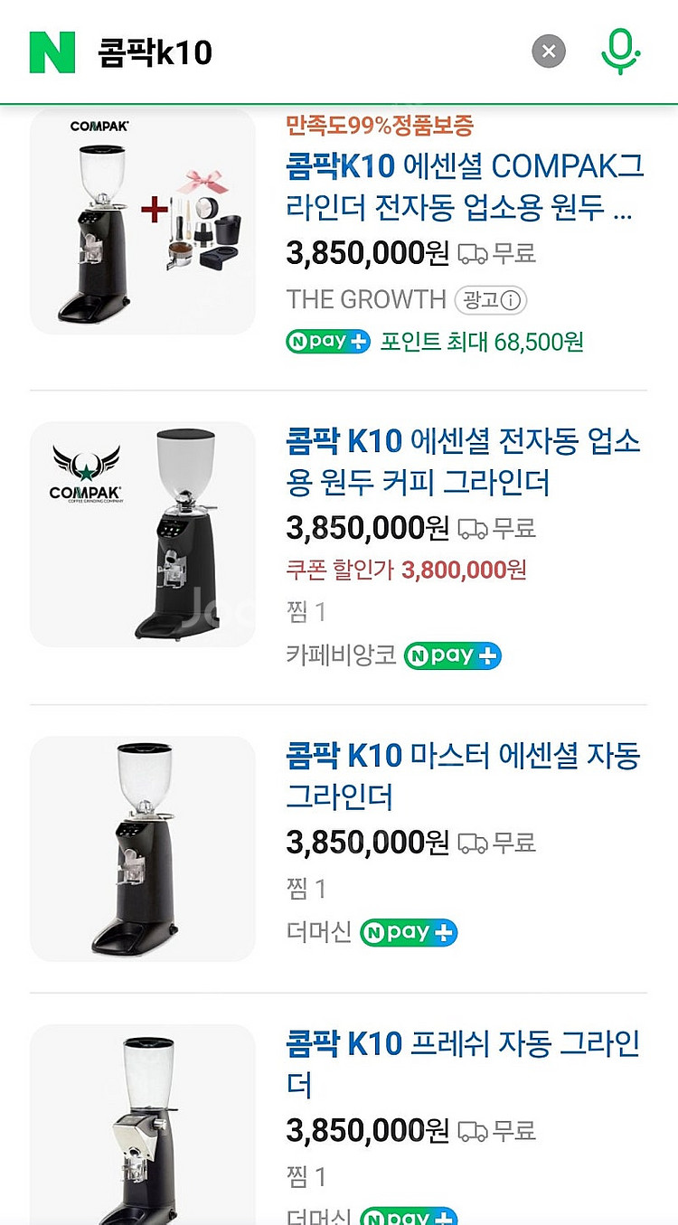 콤팍K10 자동그라인더--7