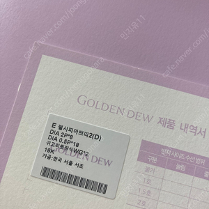 골든듀 펄시피아쁘띠 파베 화골 귀고리