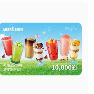 메가커피 기프티콘 판매합니다