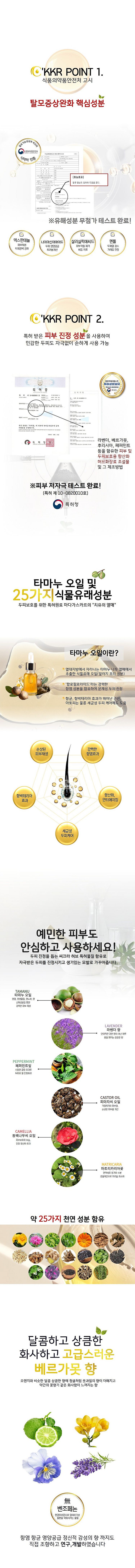 시그라 탈모샴푸 급처 합니다3--8