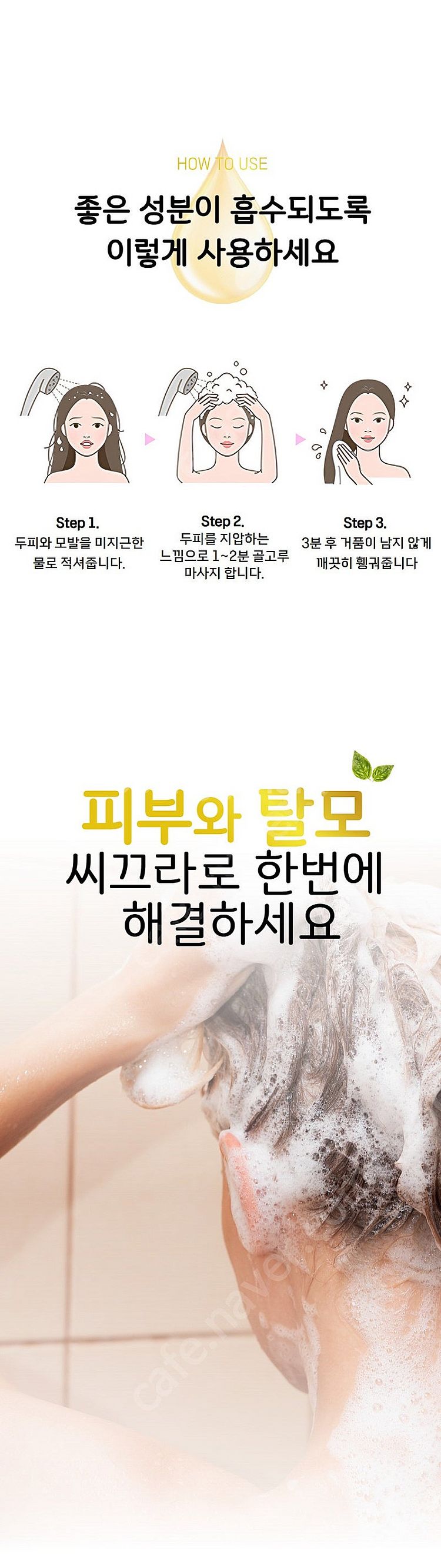 시그라 탈모샴푸 급처 합니다3--9