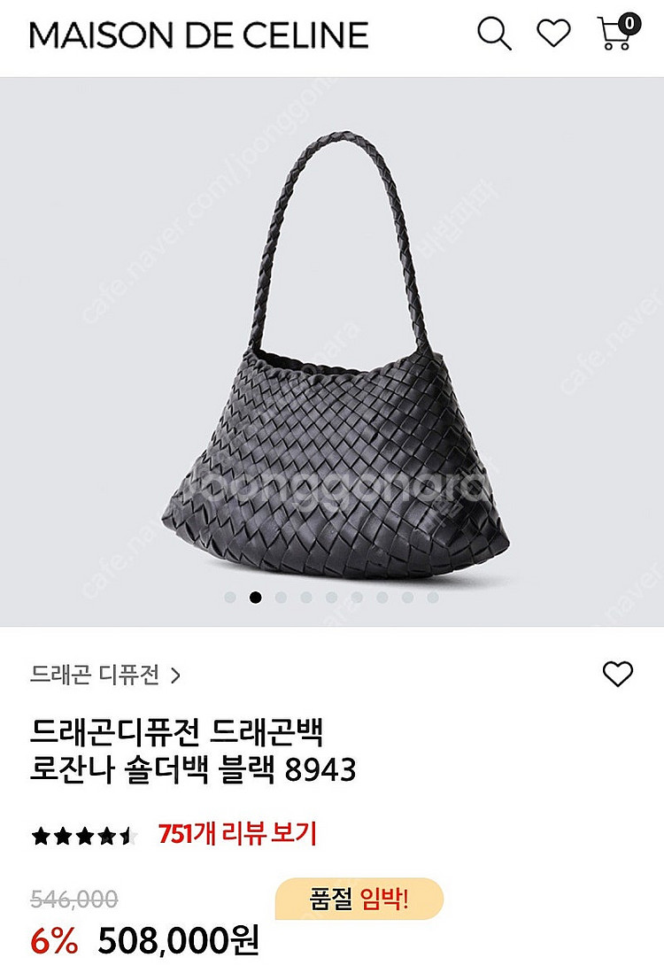 드래곤디퓨전 로잔나 블랙 8943 새상품--0