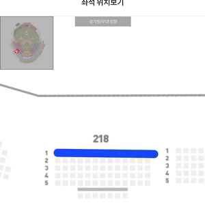 6월5일 3루내야 218구역 2연석 티켓양도 한화이글스 vs kt