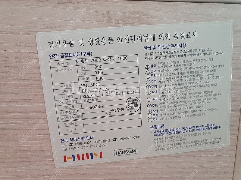 한샘 포에트 우디 콘솔형 화장대--8